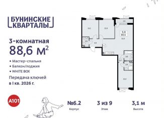 3-ком. квартира на продажу, 88.6 м2, поселение Сосенское