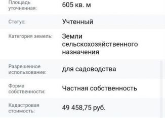 Продажа участка, 6.1 сот., посёлок Сокольники