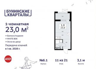 Продаю квартиру студию, 23 м2, Москва