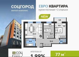 2-комнатная квартира на продажу, 77 м2, Ульяновская область, площадь Советов