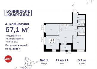 Продам четырехкомнатную квартиру, 67.1 м2, Москва
