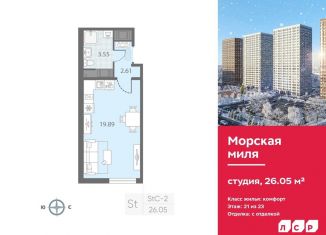 Продаю квартиру студию, 26.1 м2, Санкт-Петербург, метро Проспект Ветеранов