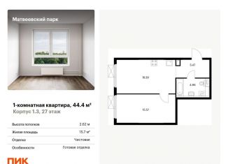 Продается однокомнатная квартира, 44.4 м2, Москва, метро Раменки