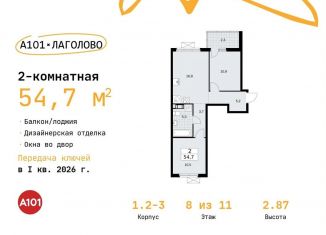 2-комнатная квартира на продажу, 54.7 м2, деревня Лаголово