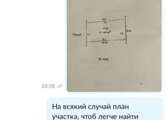 Земельный участок на продажу, 4.6 сот., ДНТ Университет