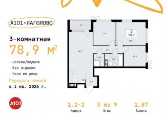 Продается 3-ком. квартира, 78.9 м2, Ленинградская область