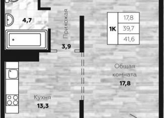 Продажа однокомнатной квартиры, 39.7 м2, Новосибирск, Дзержинский район