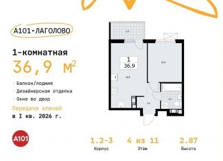 Продается 1-комнатная квартира, 36.9 м2, деревня Лаголово