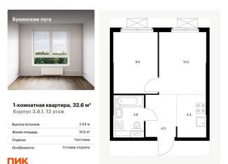 1-ком. квартира на продажу, 32.6 м2, посёлок Коммунарка, Проектируемый проезд № 7094