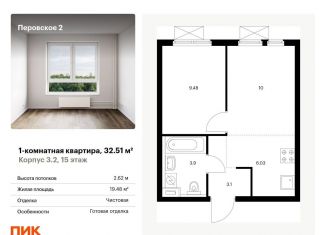 Продажа однокомнатной квартиры, 32.5 м2, Москва, Нижегородский район