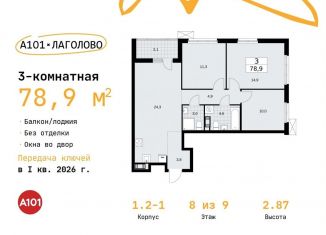 Трехкомнатная квартира на продажу, 78.9 м2, Ленинградская область