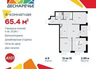 Продаю четырехкомнатную квартиру, 65.4 м2, поселение Десёновское