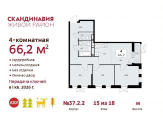 Продаю 4-комнатную квартиру, 66.2 м2, поселение Сосенское, проспект Куприна