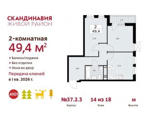 Двухкомнатная квартира на продажу, 49.4 м2, поселение Сосенское, проспект Куприна, ЖК Скандинавия
