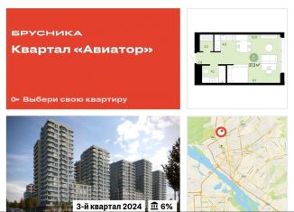 Продаю квартиру студию, 37.3 м2, Новосибирск, жилой комплекс Авиатор, 2