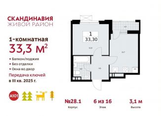Продается однокомнатная квартира, 33.3 м2, поселение Сосенское, ЖК Скандинавия