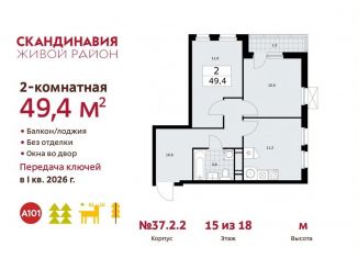 Продается 2-комнатная квартира, 49.4 м2, Москва, проспект Куприна