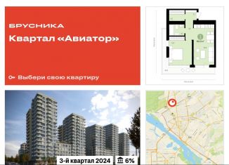 Продам 1-комнатную квартиру, 59.6 м2, Новосибирск, ЖК Авиатор, жилой комплекс Авиатор, 2