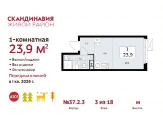 Продается квартира студия, 23.9 м2, Москва, проспект Куприна