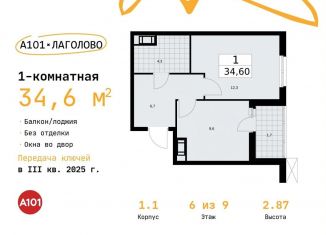 1-ком. квартира на продажу, 34.6 м2, Ленинградская область