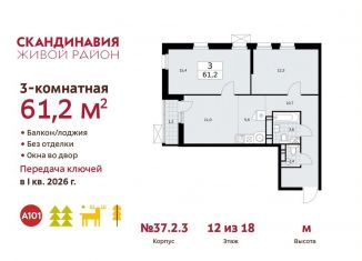Продаю трехкомнатную квартиру, 61.2 м2, Москва, проспект Куприна