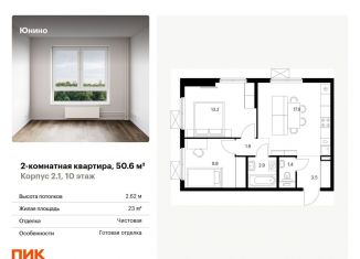 Продается 2-ком. квартира, 50.6 м2, Щербинка, улица Мостотреста