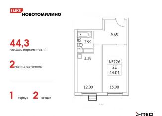 Продам 2-комнатную квартиру, 44.3 м2, Московская область, микрорайон Птицефабрика, 35к1