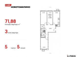 Продаю 3-комнатную квартиру, 71.9 м2, Московская область, микрорайон Птицефабрика, 4