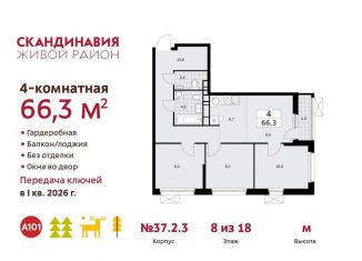 Продажа 4-ком. квартиры, 66.3 м2, Москва, проспект Куприна
