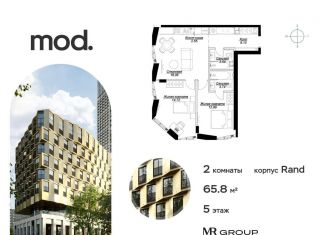 Продается двухкомнатная квартира, 65.8 м2, Москва, 4-я улица Марьиной Рощи, 12к2, метро Марьина Роща
