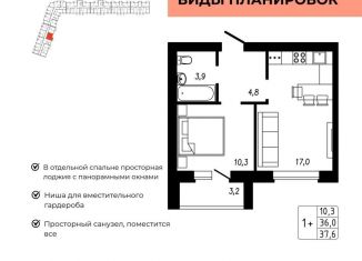 2-комнатная квартира на продажу, 37.6 м2, Республика Башкортостан
