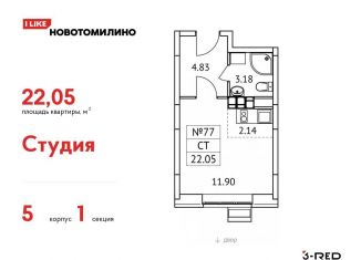 Продается квартира студия, 22.1 м2, Московская область, микрорайон Птицефабрика, 4