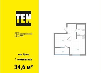 Продам 1-комнатную квартиру, 34.6 м2, Екатеринбург, Вознесенский проезд