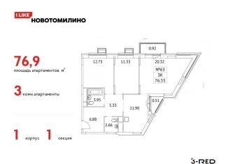 Трехкомнатная квартира на продажу, 77 м2, Московская область, микрорайон Птицефабрика, 35к1