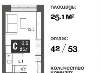 Квартира на продажу студия, 25.1 м2, Москва, метро Ботанический сад, проезд Серебрякова, 11-13к1
