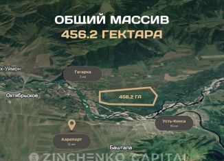 Продам участок, 45620 сот., Верх-Уймонское сельское поселение