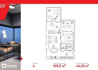 3-комнатная квартира на продажу, 109.2 м2, Москва, проспект Академика Сахарова, 11, метро Сухаревская