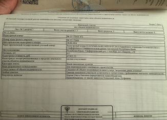 Продаю земельный участок, 8 сот., село Ана-Юрт, улица Омерова, 40