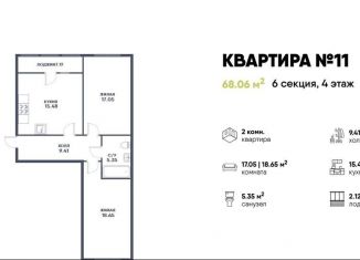 Продаю 2-ком. квартиру, 68.6 м2, Гурьевск