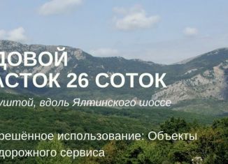 Продажа участка, 26 сот., село Верхняя Кутузовка, Симферопольское шоссе