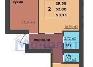Продается 2-комнатная квартира, 53.1 м2, Ярославль, Дзержинский район