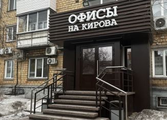 Сдается офис, 10 м2, Красноярск, улица Кирова, 2, Центральный район