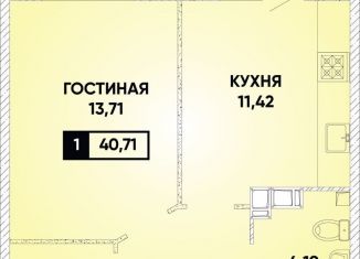 Продаю 1-комнатную квартиру, 40.7 м2, Краснодар, микрорайон Губернский