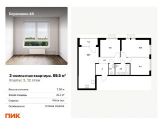 Продаю 3-ком. квартиру, 69.5 м2, Владивосток