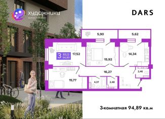Продам трехкомнатную квартиру, 94.9 м2, Волгоград, Дзержинский район, улица Полоненко