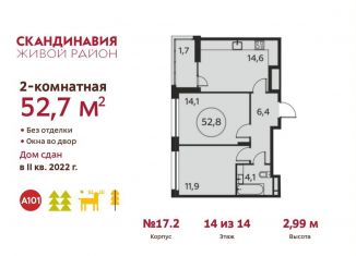 Продаю двухкомнатную квартиру, 52.7 м2, поселение Сосенское, Скандинавский бульвар, 9