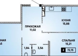 Продажа 2-комнатной квартиры, 72.2 м2, Краснодар, микрорайон Достояние