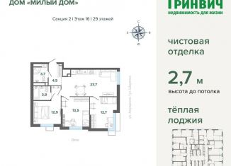 3-ком. квартира на продажу, 74.8 м2, Екатеринбург, Ленинский район