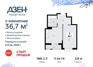 Однокомнатная квартира на продажу, 36.7 м2, Москва, жилой комплекс Дзен-кварталы, 6.1.3