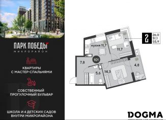 Продается двухкомнатная квартира, 55.9 м2, Краснодар, Прикубанский округ